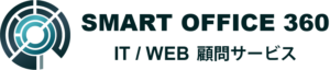 SMART OFFICE 360（仮）
